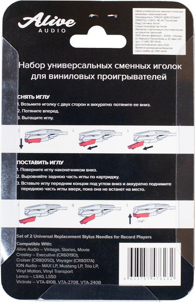 Изображение товара Набор игл для винилового проигрывателя Alive Audio Stylus STU-07 (2шт)