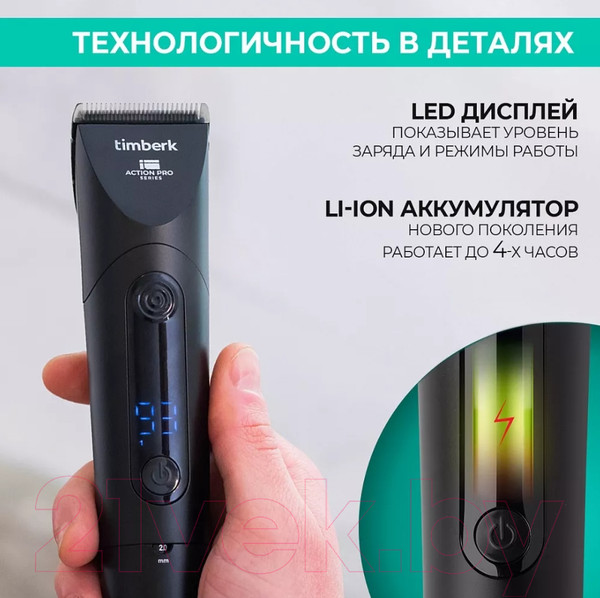 Изображение товара Машинка для стрижки волос Timberk T-HC340SLDW