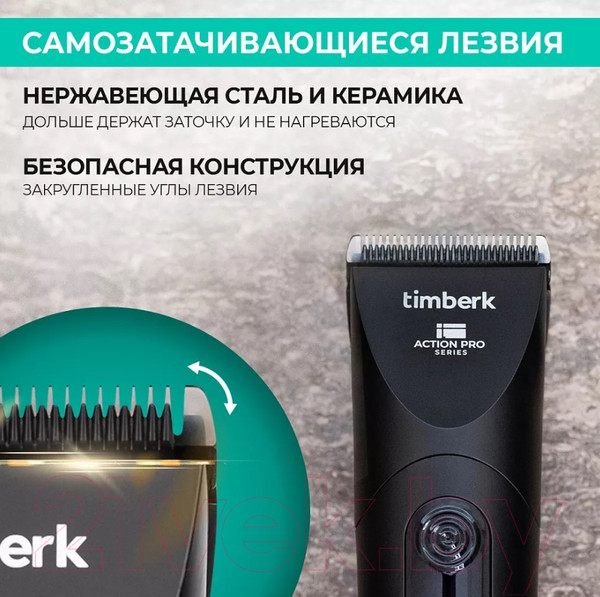 Изображение товара Машинка для стрижки волос Timberk T-HC340SLDW