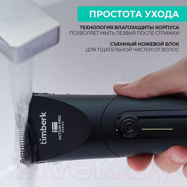 Изображение товара Машинка для стрижки волос Timberk T-HC340SLDW