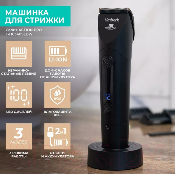 Изображение товара Машинка для стрижки волос Timberk T-HC340SLDW