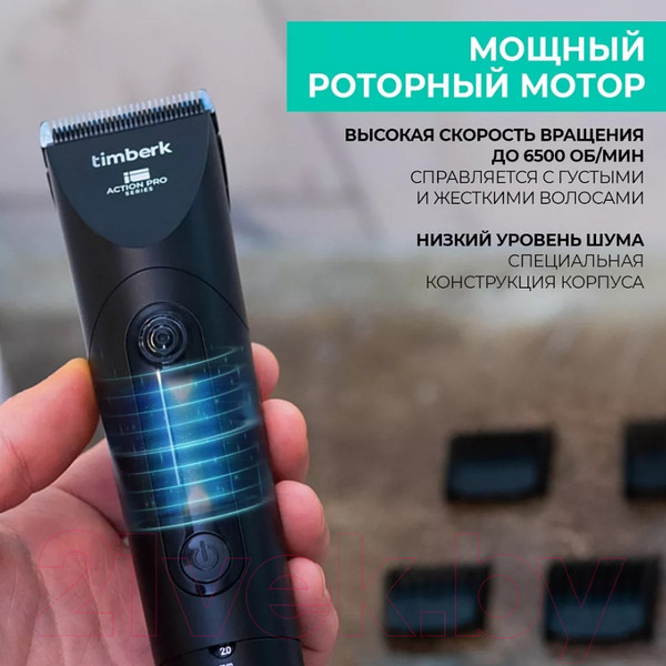 Изображение товара Машинка для стрижки волос Timberk T-HC340SLDW