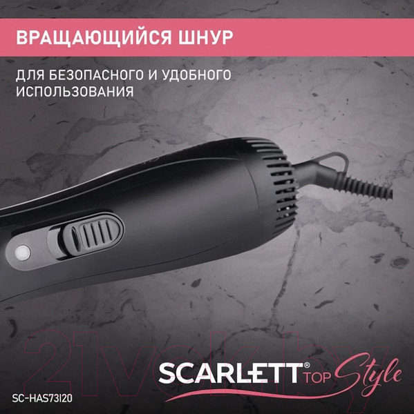 Изображение товара Фен-щетка Scarlett SC-HAS73I20