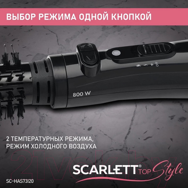 Изображение товара Фен-щетка Scarlett SC-HAS73I20