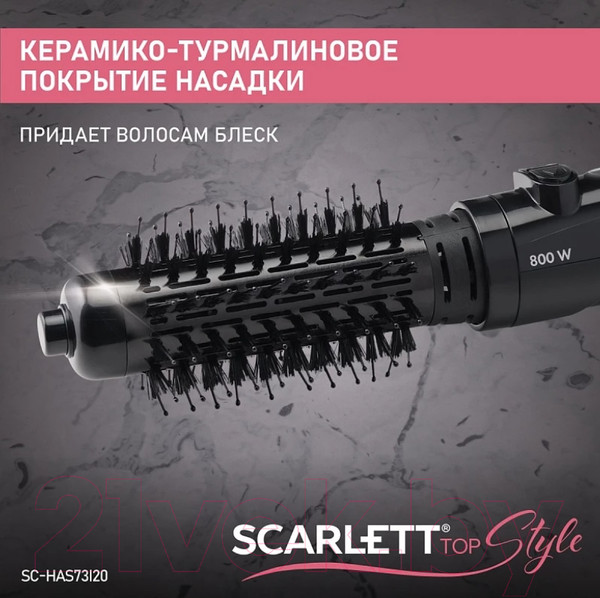 Изображение товара Фен-щетка Scarlett SC-HAS73I20