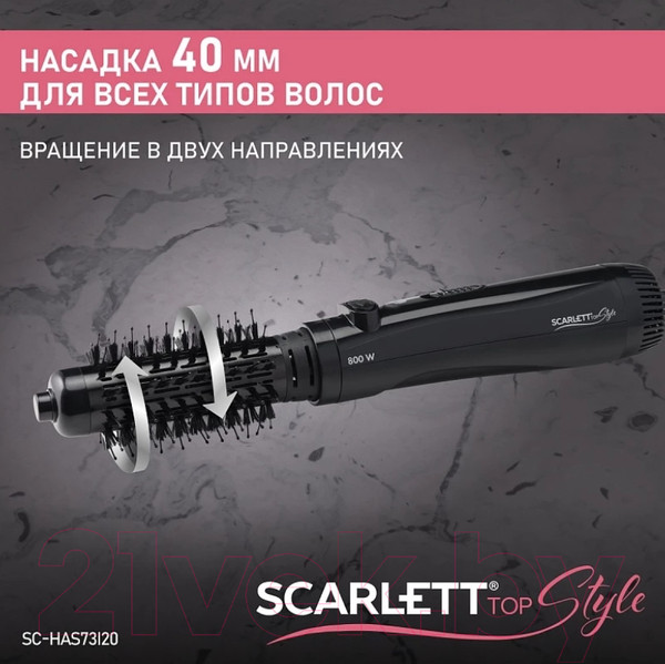 Изображение товара Фен-щетка Scarlett SC-HAS73I20