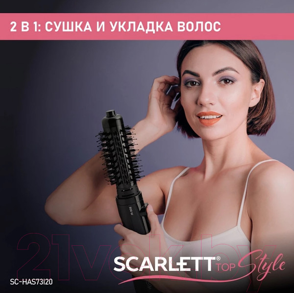 Изображение товара Фен-щетка Scarlett SC-HAS73I20