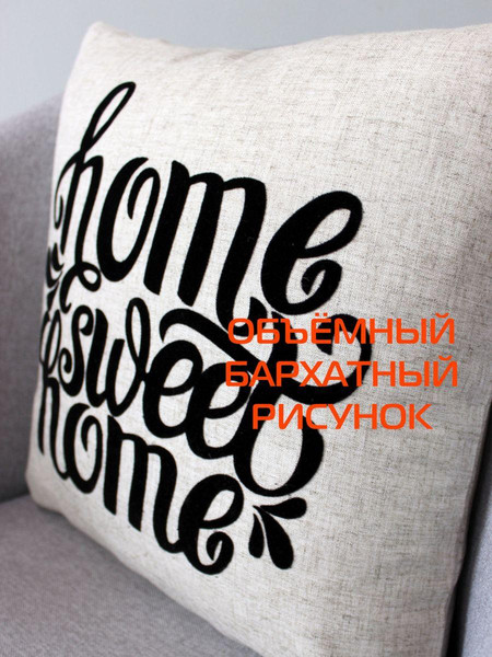 Изображение товара Подушка декоративная MATEX Sweet Home / 47-568 (белый/черный/черный)