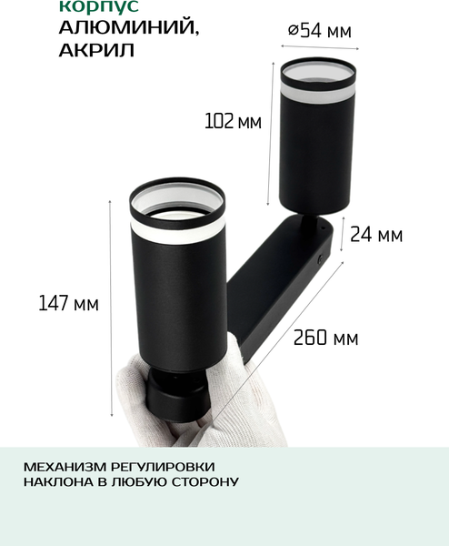 Изображение товара Спот Truenergy 21364