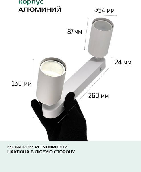 Изображение товара Спот Truenergy 21361