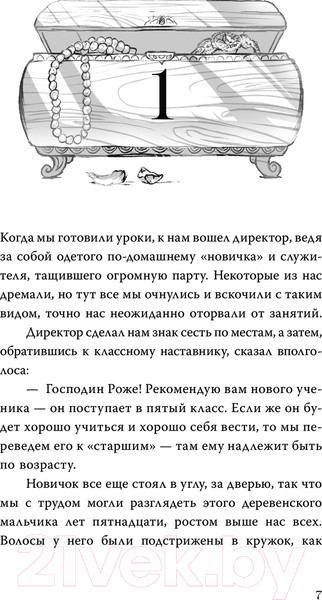 Изображение товара Книга АСТ Госпожа Бовари твердая обложка (Флобер Гюстав)