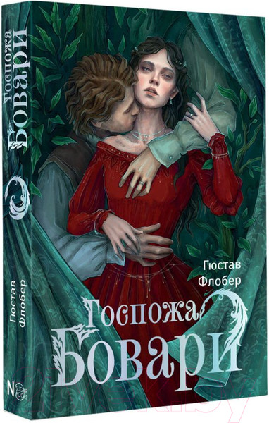 Изображение товара Книга АСТ Госпожа Бовари твердая обложка (Флобер Гюстав)
