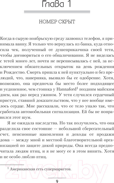 Изображение товара Книга АСТ Здесь, в темноте твердая обложка (Солоски Алексис)