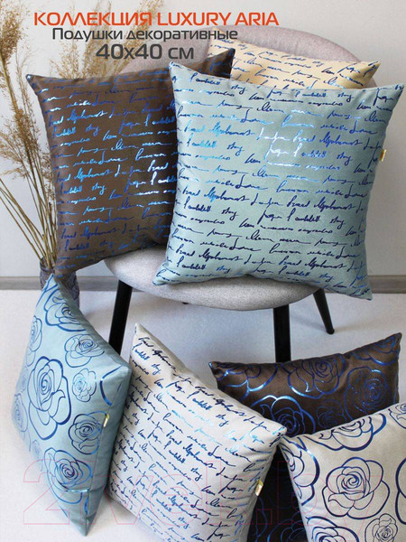Изображение товара Подушка декоративная MATEX Luxury Aria Писание / 48-787 (серо-голубой/ярко-красный)