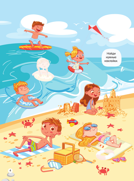 Изображение товара Развивающая книга АСТ Виммельбух для девочек. Найди и наклей, мягкая обложка (Дмитриева Валентина)