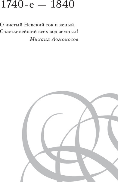 Изображение товара Книга АСТ Платье цвета белой ночи. Петербург в русской поэзии (Ахматова Анна и др.)