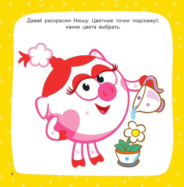 Изображение товара Раскраска АСТ Все-все-все Смешарики, мягкая обложка