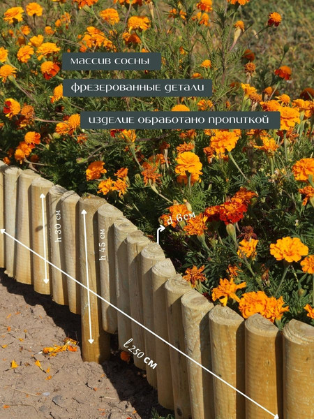 Изображение товара Бордюр садовый Массив-Древ 6/30/250 D60x450x2500