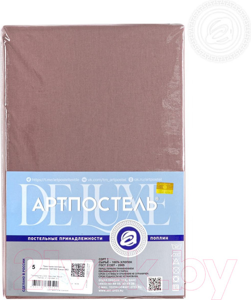 Изображение товара Простыня АртПостель Какао 972 (215x150)