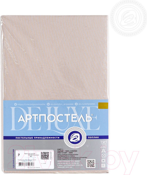 Изображение товара Простыня АртПостель Капучино 972 (215x150)
