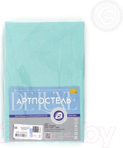 Изображение товара Простыня АртПостель Ментоловый 972 (215x150)