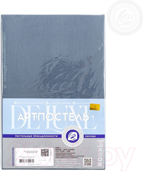 Изображение товара Простыня АртПостель Пепел 972 (215x150)