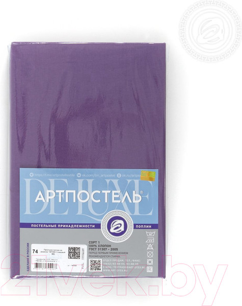 Изображение товара Простыня АртПостель Сливовый 972 (215x150)