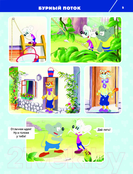 Изображение товара Комикс АСТ Новые приключения Кота Леопольда твердая обложка (Коннова Евгения)