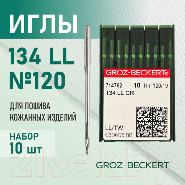 Изображение товара Набор игл для промышленной швейной машины Groz-Beckert 134 LL 120 GB-10 (для кожи)