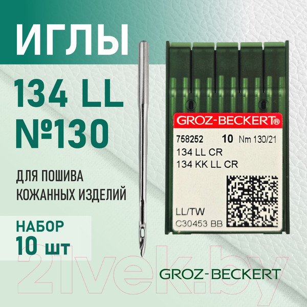 Изображение товара Набор игл для промышленной швейной машины Groz-Beckert 134 LL 130 GB-10 (для кожи)
