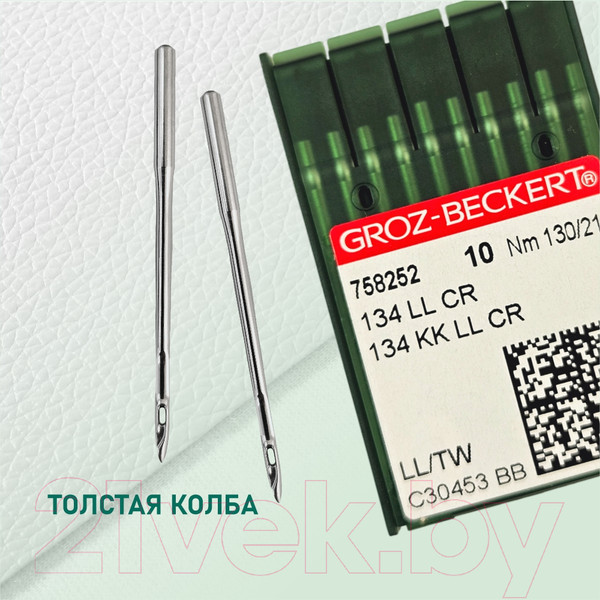 Изображение товара Набор игл для промышленной швейной машины Groz-Beckert 134 LL 130 GB-10 (для кожи)
