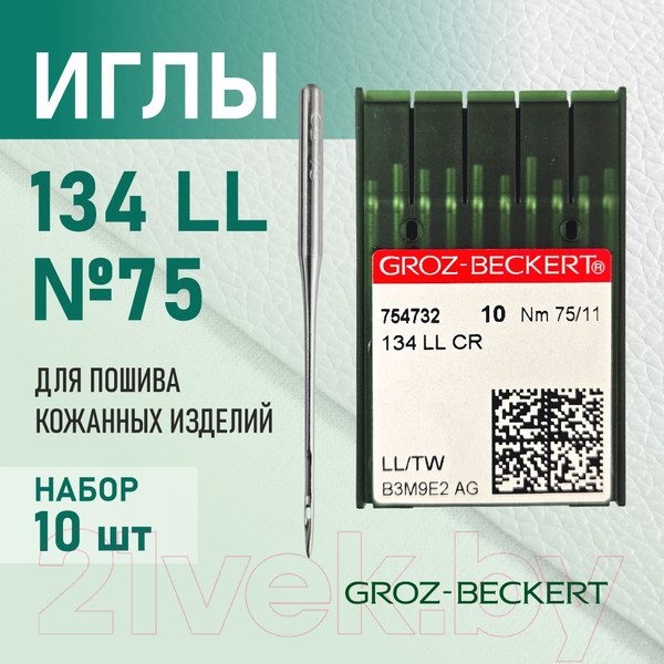 Изображение товара Набор игл для промышленной швейной машины Groz-Beckert 134 LL 75 GB-10