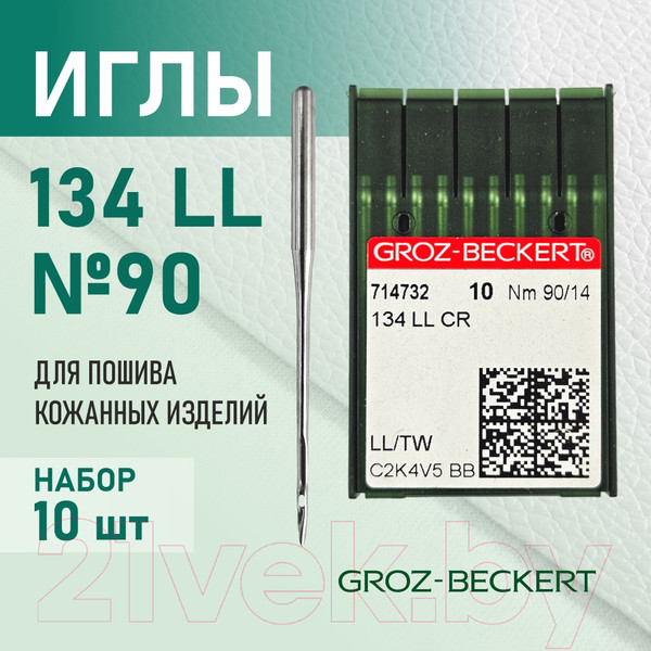Изображение товара Набор игл для промышленной швейной машины Groz-Beckert 134 LL 90 GB-10 (для кожи)