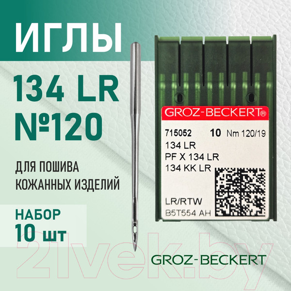 Изображение товара Набор игл для промышленной швейной машины Groz-Beckert 134 LR 120 GB-10 (для кожи)