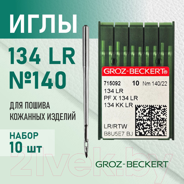 Изображение товара Набор игл для промышленной швейной машины Groz-Beckert 134 LR 140 GB-10 (для кожи)