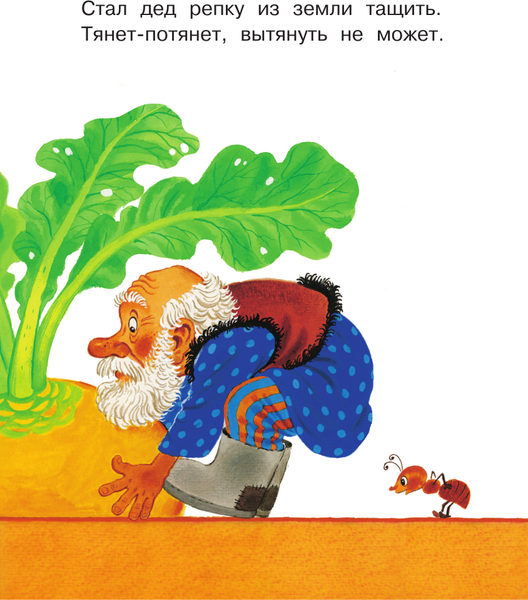 Изображение товара Книга АСТ Мои первые русские народные сказки, твердая обложка (Ушинский Константин)