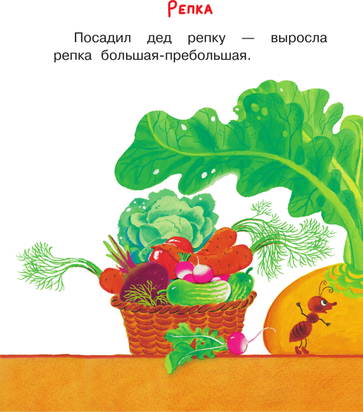 Изображение товара Книга АСТ Мои первые русские народные сказки, твердая обложка (Ушинский Константин)