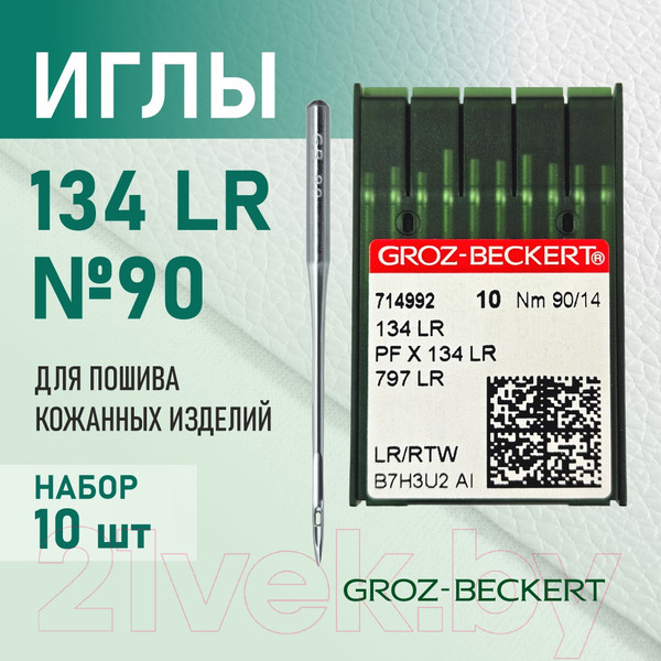 Изображение товара Набор игл для промышленной швейной машины Groz-Beckert 134 LR 90 GB-10 (для кожи)