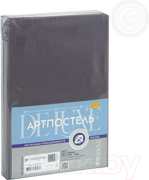 Изображение товара Пододеяльник АртПостель Графит на молнии 975 (215x145)