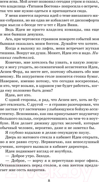 Изображение товара Книга АСТ Мой соперник твердая обложка (Райан Кендалл)