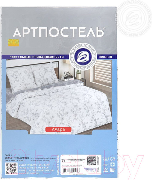 Изображение товара Пододеяльник АртПостель Луара 957 (215x200)
