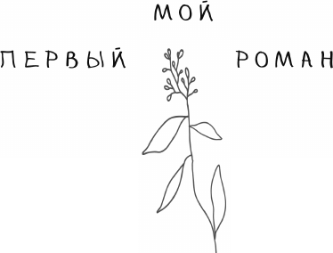 Изображение товара Книга АСТ Рыцарские сны, твердая обложка (Шипошина Т.В.)