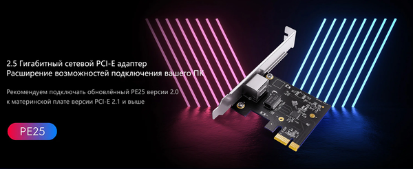 Изображение товара Сетевая карта Cudy PE25