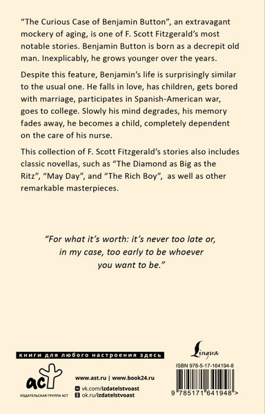 Изображение товара Книга АСТ The Curious Case of Benjamin Button and Other Stories (Fitzgerald Francis)