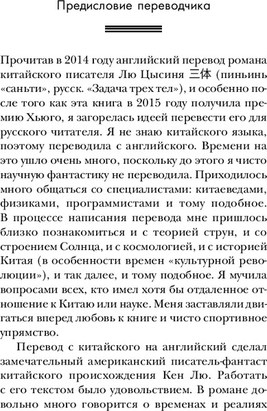 Изображение товара Книга Fanzon Воспоминания о прошлом Земли, твердая обложка (Цысинь Лю)