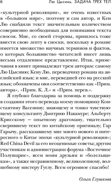 Изображение товара Книга Fanzon Воспоминания о прошлом Земли, твердая обложка (Цысинь Лю)