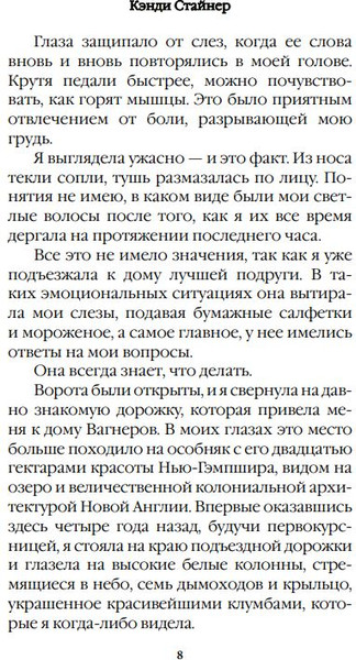 Изображение товара Книга FreeDom Оставь меня в прошлом твердая обложка (Стайнер Кэнди)