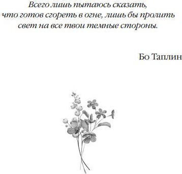 Изображение товара Книга FreeDom Оставь меня в прошлом твердая обложка (Стайнер Кэнди)