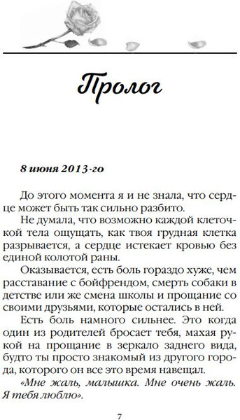 Изображение товара Книга FreeDom Оставь меня в прошлом твердая обложка (Стайнер Кэнди)
