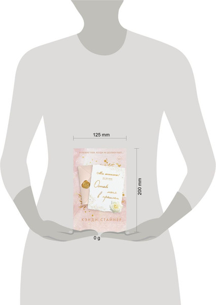 Изображение товара Книга FreeDom Оставь меня в прошлом твердая обложка (Стайнер Кэнди)